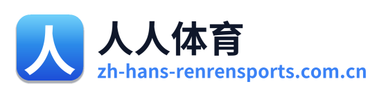 人人体育